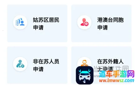 惠姑苏2025最新版本 惠姑苏2025最新版本