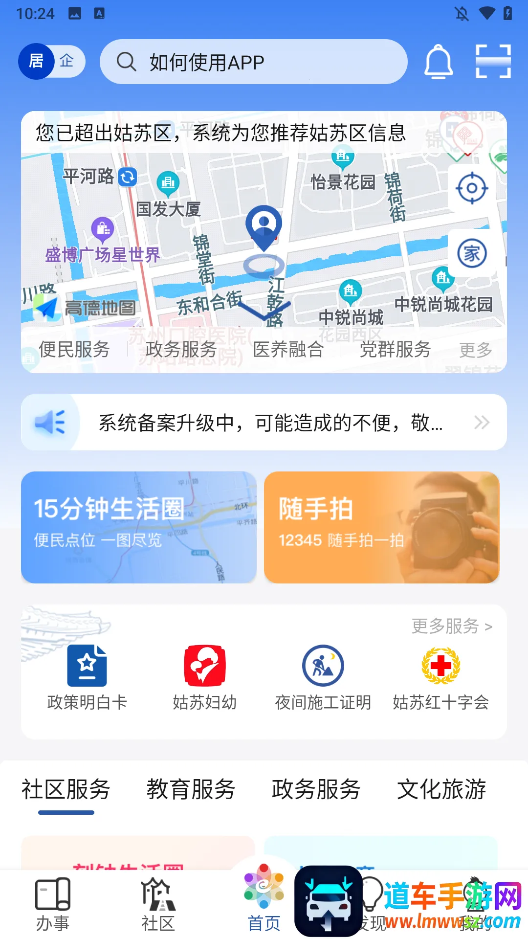 惠姑苏2025最新版本 惠姑苏2025最新版本