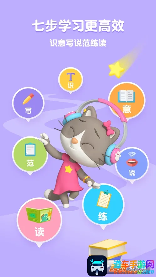 熊猫博士识字安卓版手机版 熊猫博士识字安卓版手机版