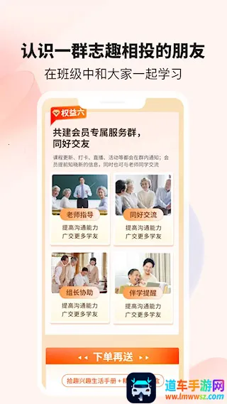 拾趣新生活(中老年兴趣平台) 拾趣新生活(中老年兴趣平台)