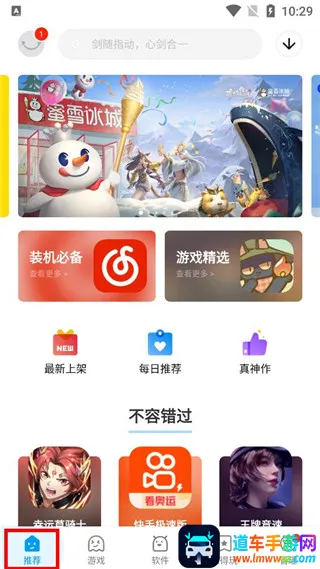 Ӧ�û���Ѱ�(Ӧ���г�)