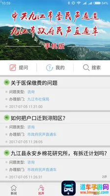 掌中九江(九江生活服务平台) 掌中九江(九江生活服务平台)