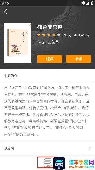 52阅读最新手机版 52阅读最新手机版