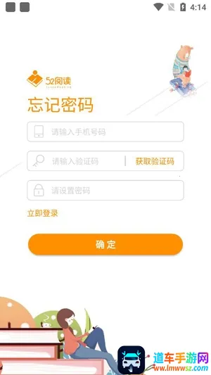 52阅读最新手机版 52阅读最新手机版