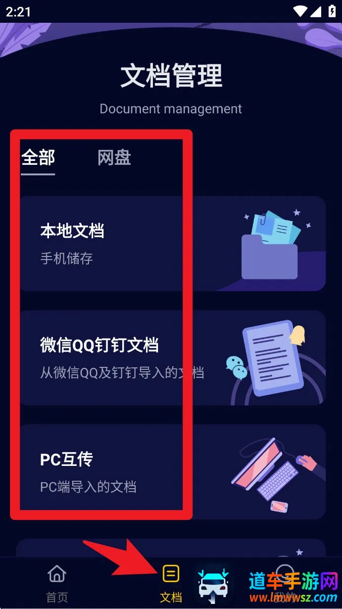 CDR看图浏览安卓版手机版 CDR看图浏览安卓版手机版