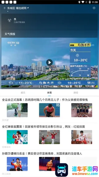 指尖实景天气(天气预测软件) 指尖实景天气(天气预测软件)