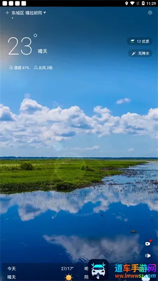 指尖实景天气(天气预测软件) 指尖实景天气(天气预测软件)