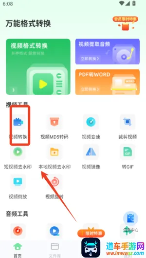 ���ܸ�ʽת��2025�ٷ����°汾