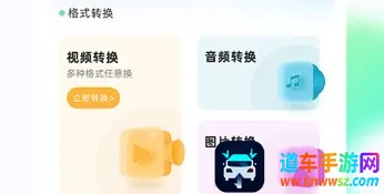 ���ܸ�ʽת��2025�ٷ����°汾