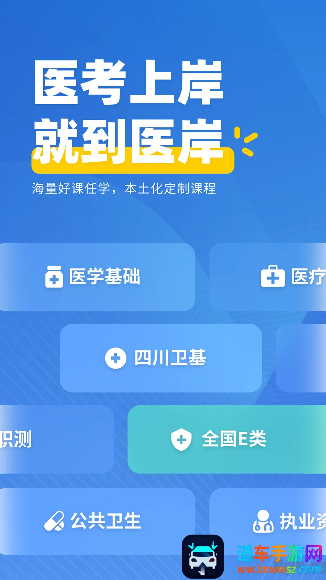 ҽ��(ҽѧ����ƽ̨)