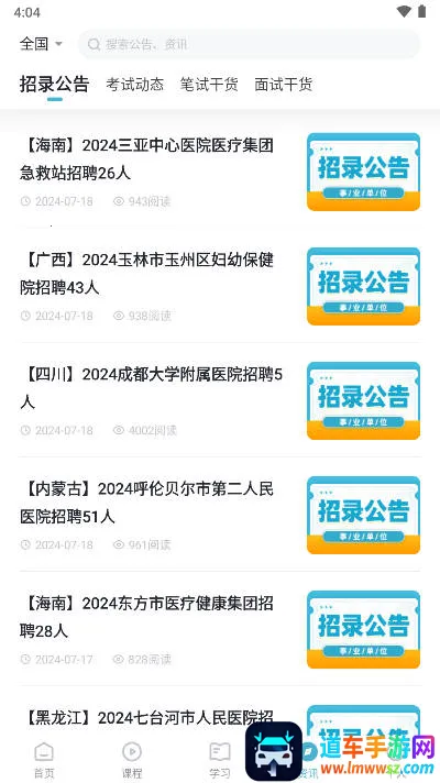 ҽ��(ҽѧ����ƽ̨)