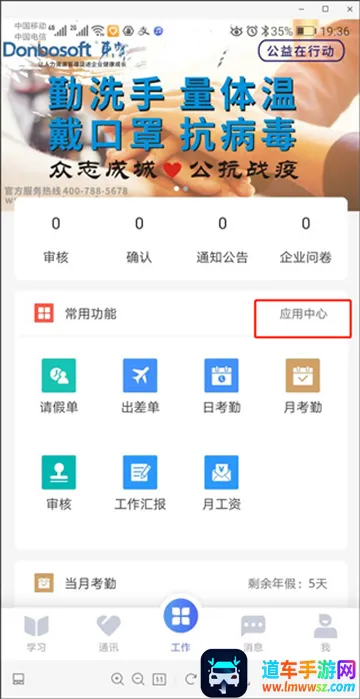 员工之家(企业办公app) 员工之家(企业办公app)