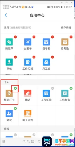 员工之家(企业办公app) 员工之家(企业办公app)