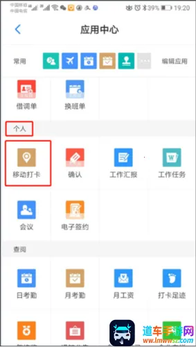 员工之家(企业办公app) 员工之家(企业办公app)