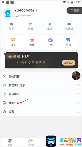 易采通(政府采购平台) 易采通(政府采购平台)