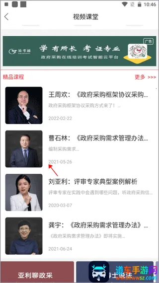 易采通(政府采购平台) 易采通(政府采购平台)