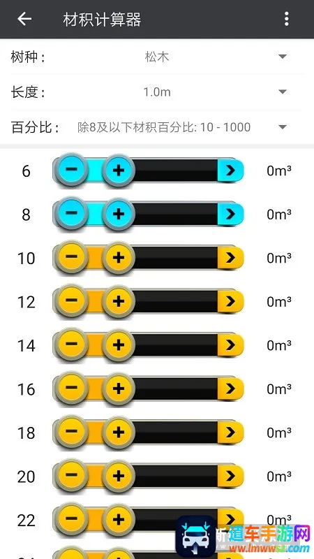 木材助手(木材计算工具) 木材助手(木材计算工具)