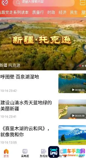 丝路视听2025官方正版 丝路视听2025官方正版