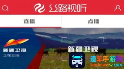 丝路视听2025官方正版 丝路视听2025官方正版