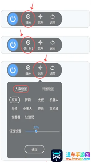 和平变声器精灵(游戏变声软件) 和平变声器精灵(游戏变声软件)
