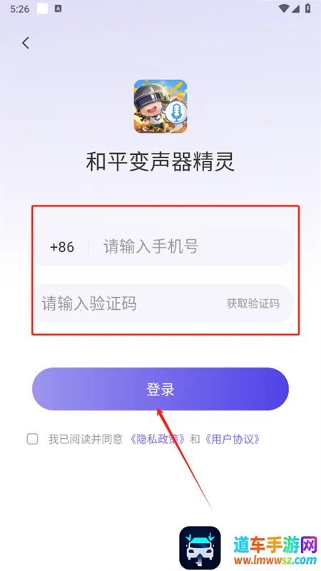 和平变声器精灵(游戏变声软件) 和平变声器精灵(游戏变声软件)