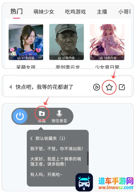 和平变声器精灵(游戏变声软件) 和平变声器精灵(游戏变声软件)