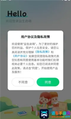 益生启萌(幼儿学习软件) 益生启萌(幼儿学习软件)