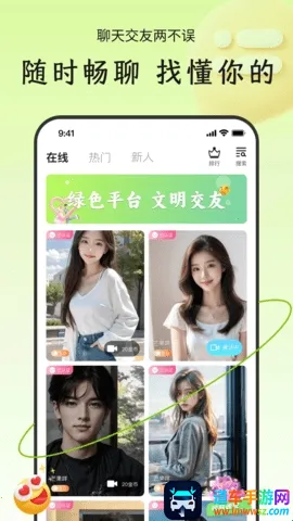 陌对2025最新版本 陌对2025最新版本