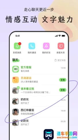 陌对2025最新版本 陌对2025最新版本