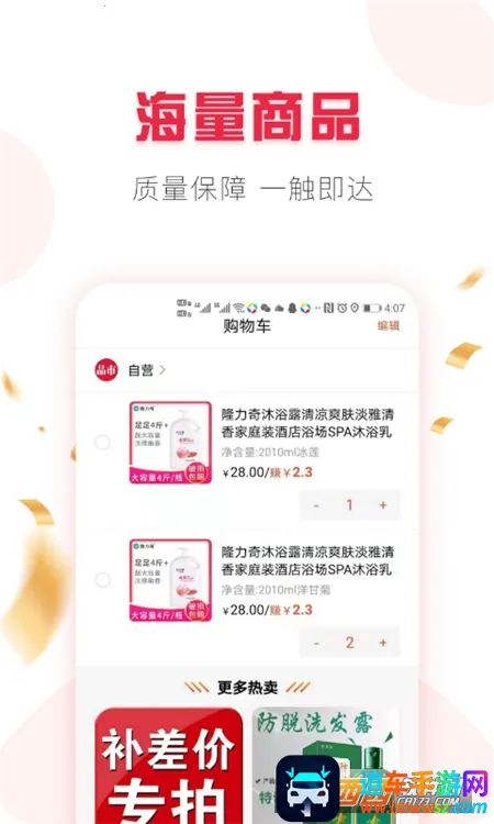 品市2025下载安装 品市2025下载安装