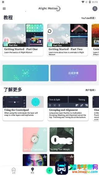 alightmotion2025�ٷ�����