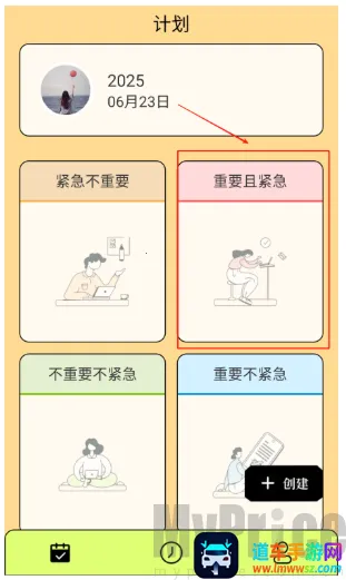清单助手2025官方最新版本 清单助手2025官方最新版本