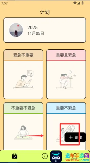 清单助手2025官方最新版本 清单助手2025官方最新版本