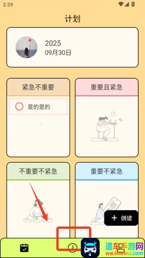 清单助手2025官方最新版本 清单助手2025官方最新版本