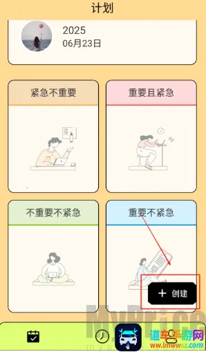 清单助手2025官方最新版本 清单助手2025官方最新版本