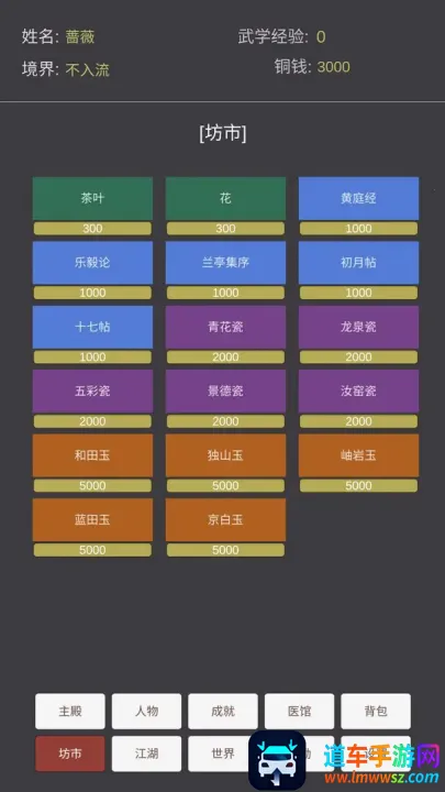 ���ֽ���(����������Ϸ)