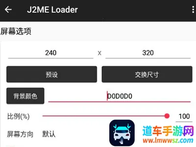 j2meģ����(java��Ϸģ����)