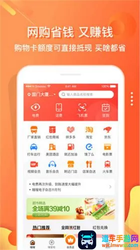 嗖嗖嗖wifi(生活服务软件) 嗖嗖嗖wifi(生活服务软件)