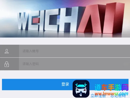 潍柴服务管家2025官方正版 潍柴服务管家2025官方正版