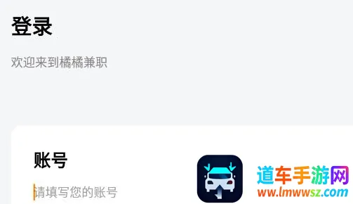 橘橘兼职2025下载安装 橘橘兼职2025下载安装