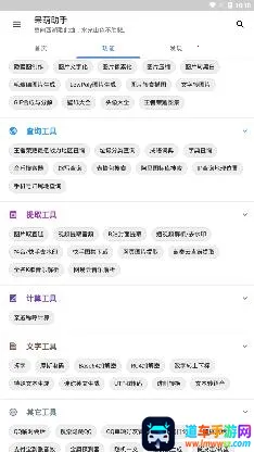 ���Ĺ�����(ʵ�ù��߼���)