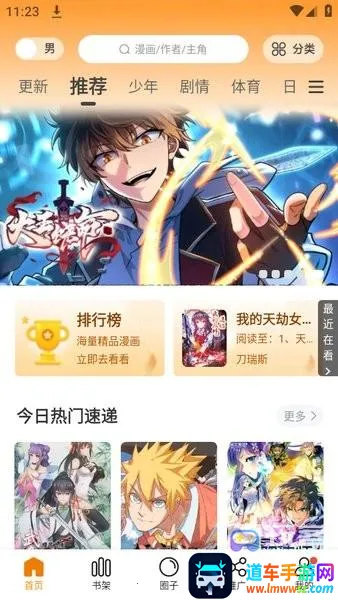 满天星漫画(漫画阅读平台) 满天星漫画(漫画阅读平台)