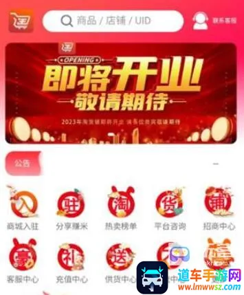 淘货铺购物2025官方最新版本 淘货铺购物2025官方最新版本