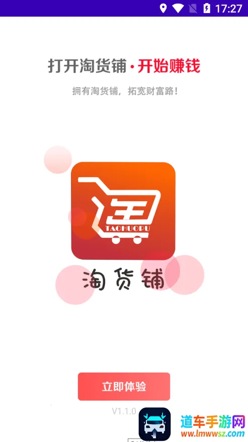 淘货铺购物2025官方最新版本 淘货铺购物2025官方最新版本