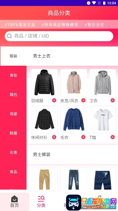 淘货铺购物2025官方最新版本 淘货铺购物2025官方最新版本