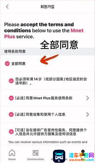mnetplus4.最新手机版 mnetplus4.最新手机版