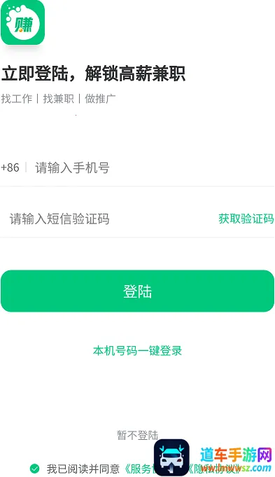 赏帮赚兼职(手机兼职软件) 赏帮赚兼职(手机兼职软件)