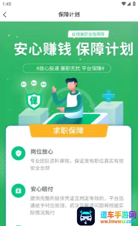 赏帮赚兼职(手机兼职软件) 赏帮赚兼职(手机兼职软件)