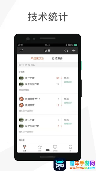 赛事助手2025最新版本 赛事助手2025最新版本