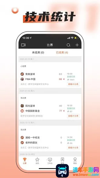 赛事助手2025最新版本 赛事助手2025最新版本
